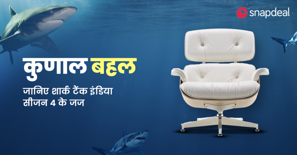 shark tank snapdeal